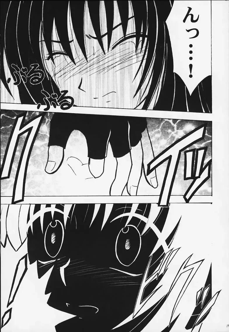 [Crimson] Kurikaesareru Akumu 2 Fhentai - Page 14