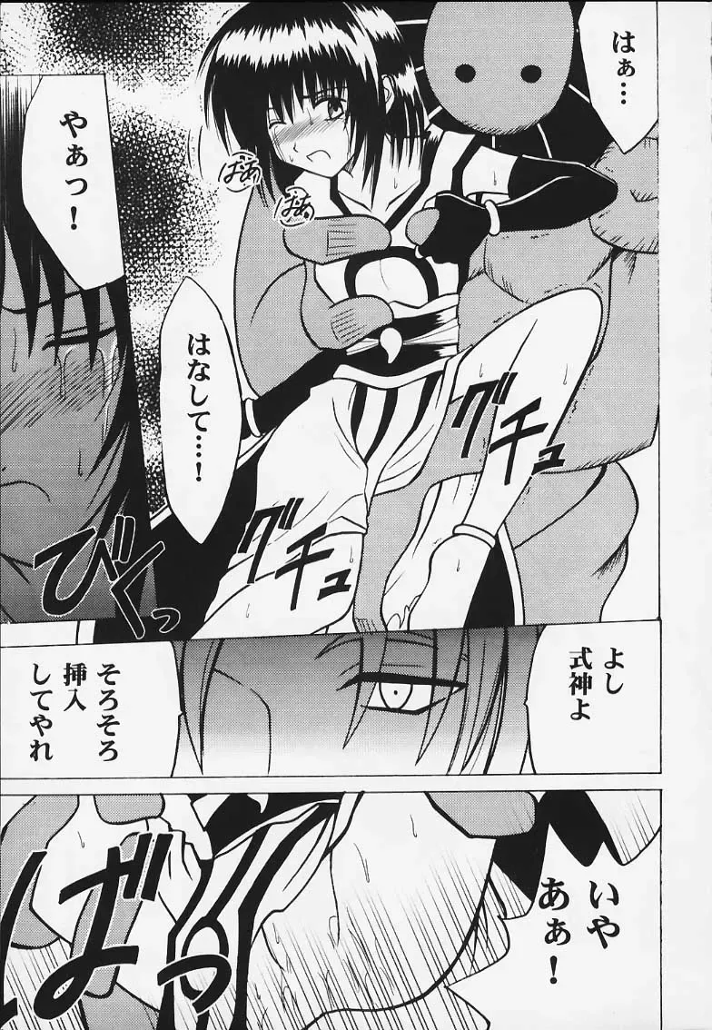 [Crimson] Kurikaesareru Akumu 2 Fhentai - Page 2