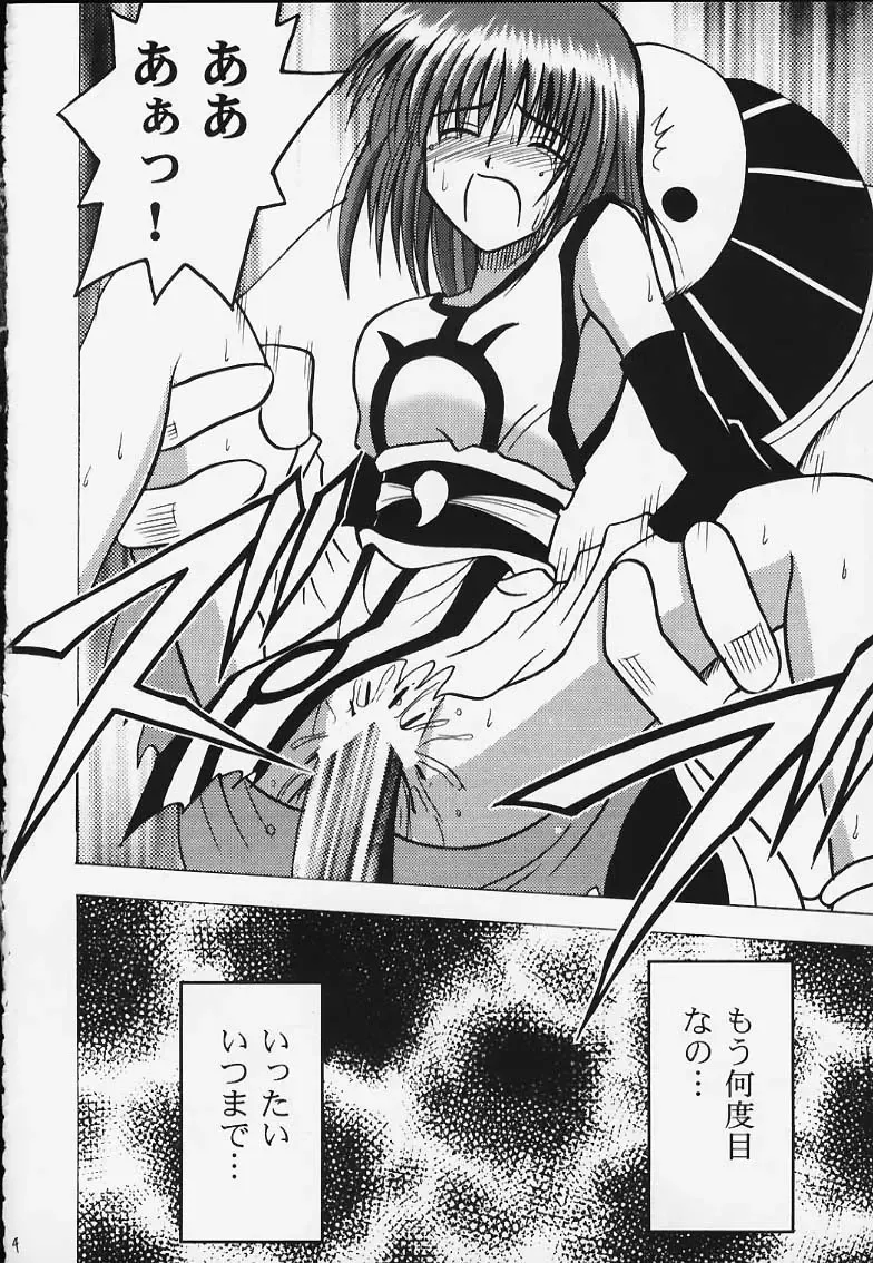 [Crimson] Kurikaesareru Akumu 2 Fhentai - Page 3