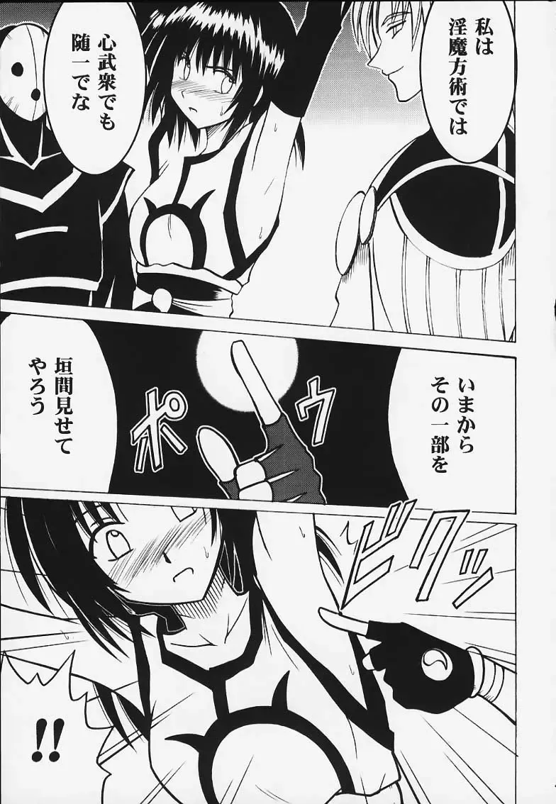 [Crimson] Kurikaesareru Akumu 2 Fhentai - Page 8