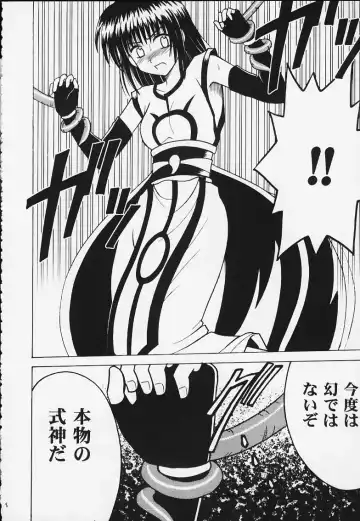 [Crimson] Kurikaesareru Akumu 2 Fhentai - Page 7