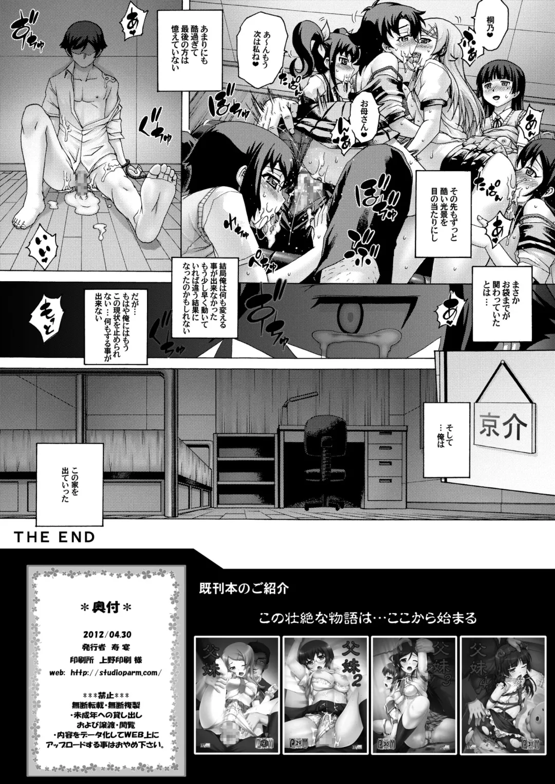 [Kotobuki Utage] PM 32 Chichi Imouto 5 Fhentai - Page 21