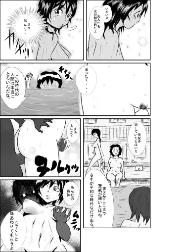 [Horoscope] タイムストップ俺だけの時間～第2章 Fhentai.net - Page 6