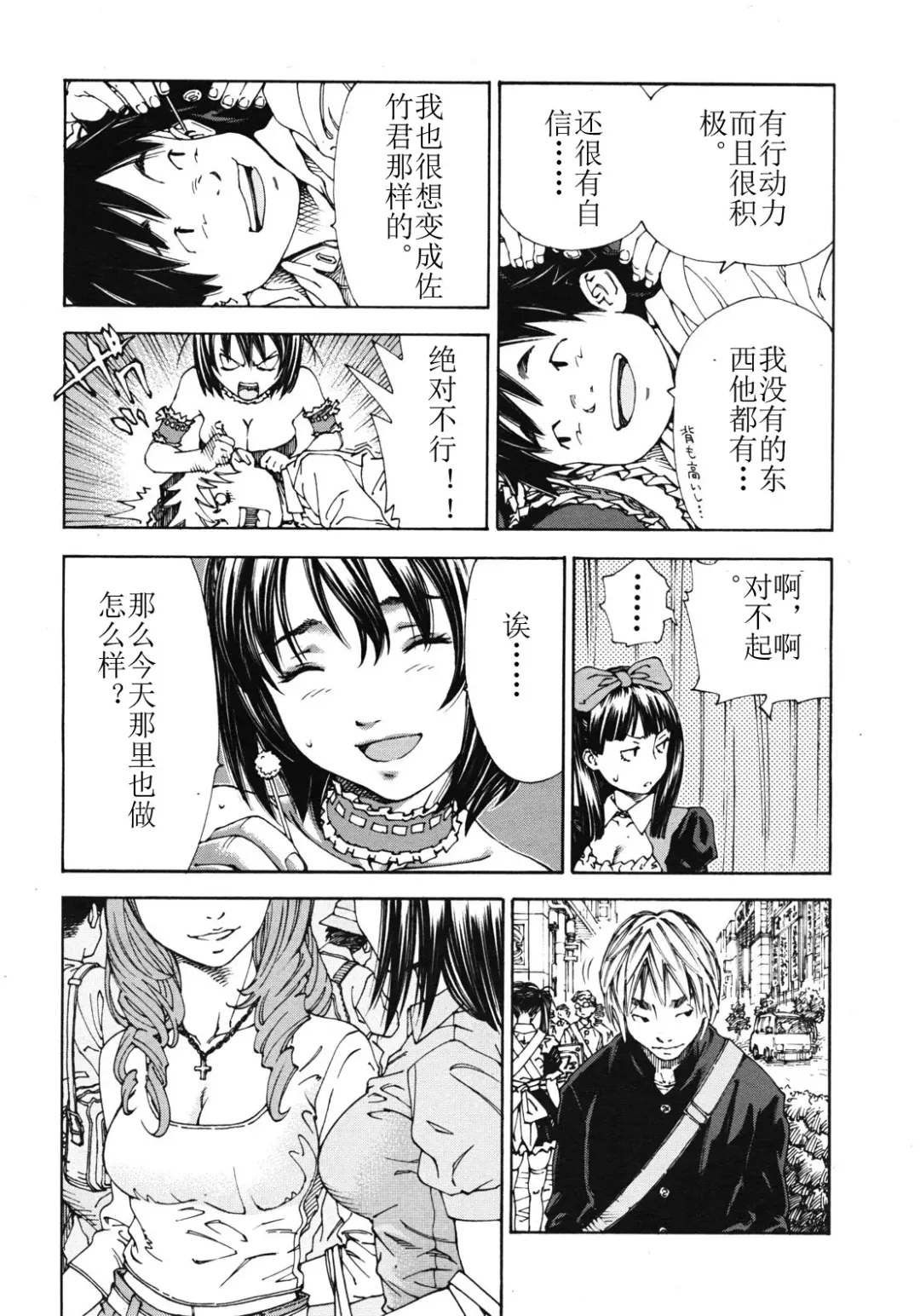 [Seto Yuuki] Bookmark Fhentai - Page 10