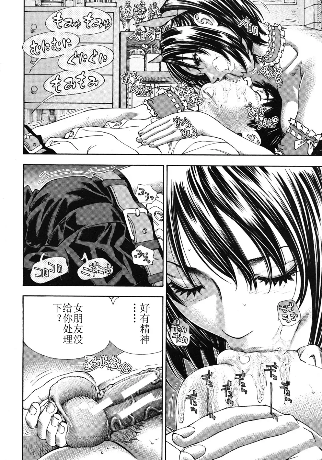 [Seto Yuuki] Bookmark Fhentai - Page 12