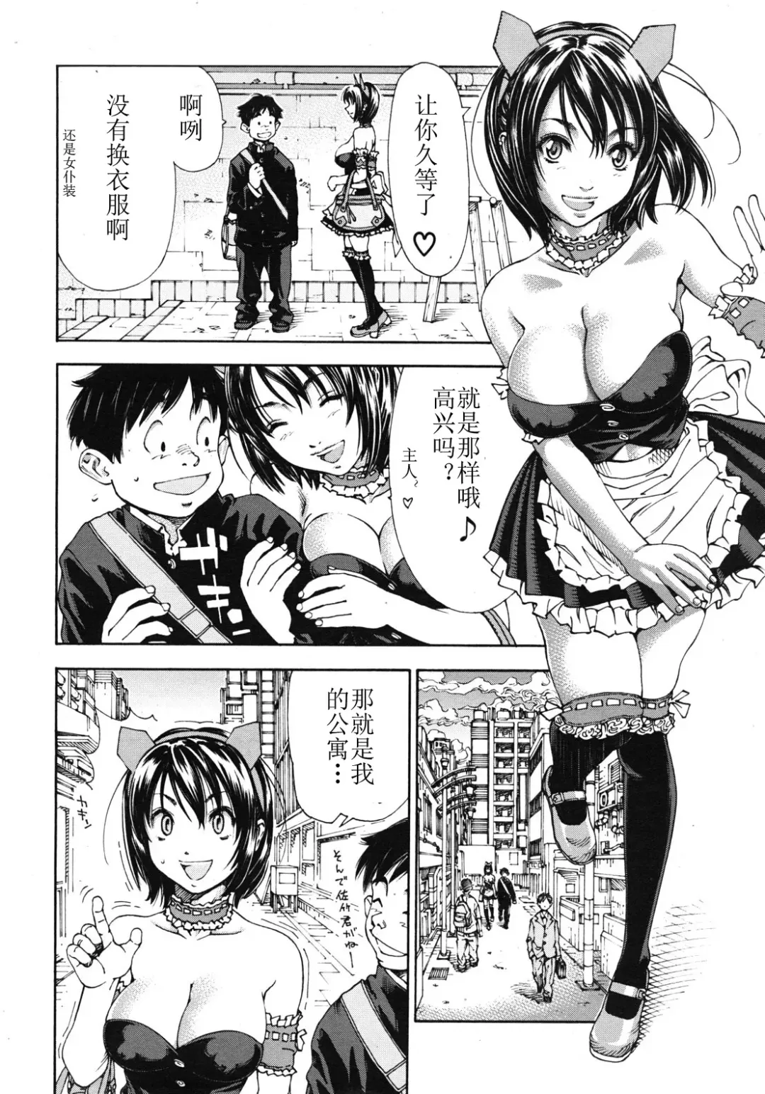 [Seto Yuuki] Bookmark Fhentai - Page 14