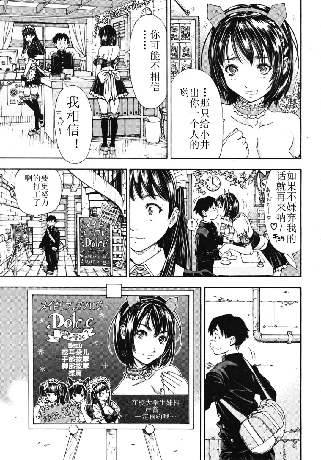 [Seto Yuuki] Bookmark Fhentai - Page 5