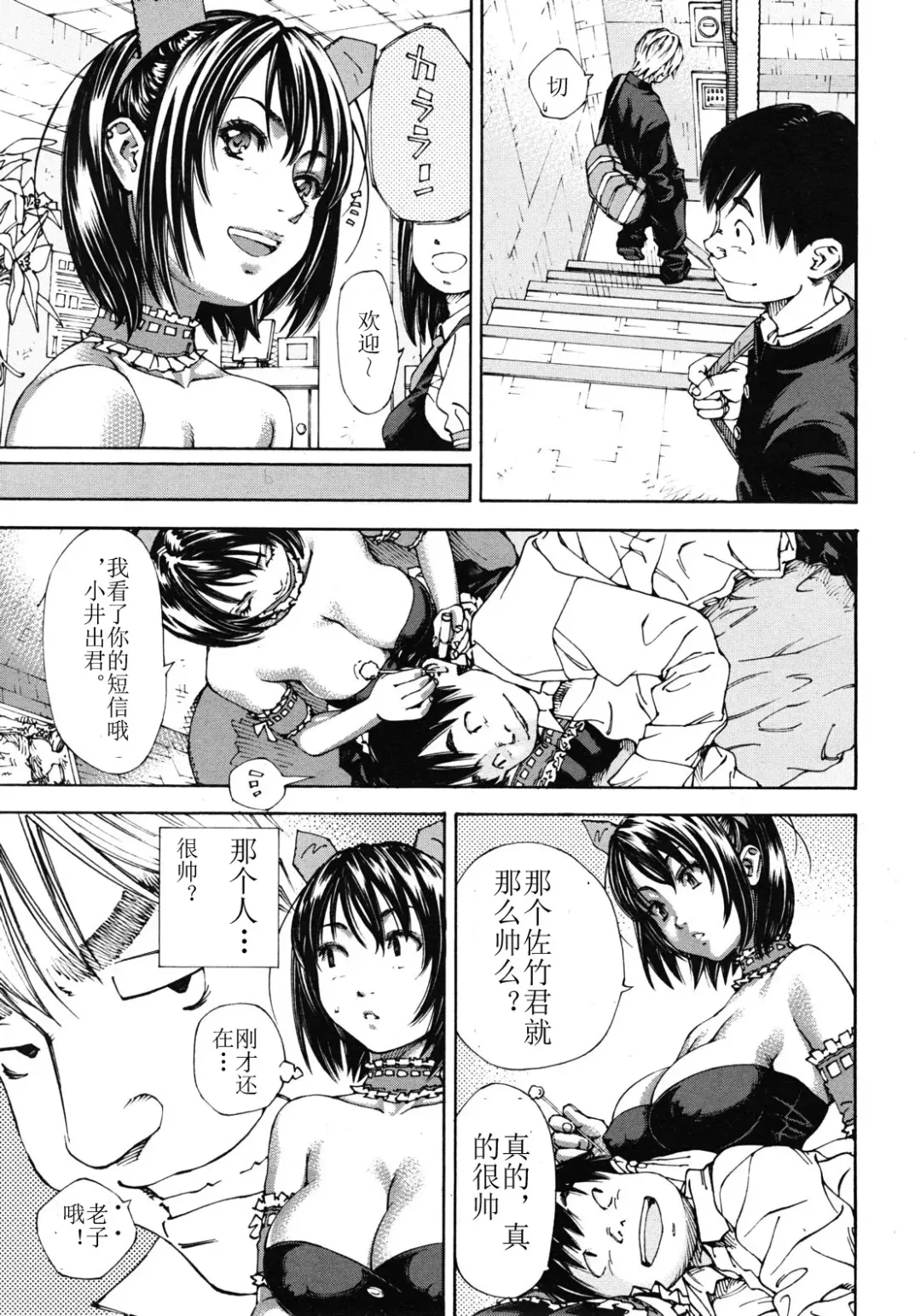 [Seto Yuuki] Bookmark Fhentai - Page 9