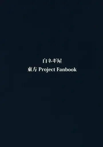 [Miya9] Sanatorium Fhentai - Page 26