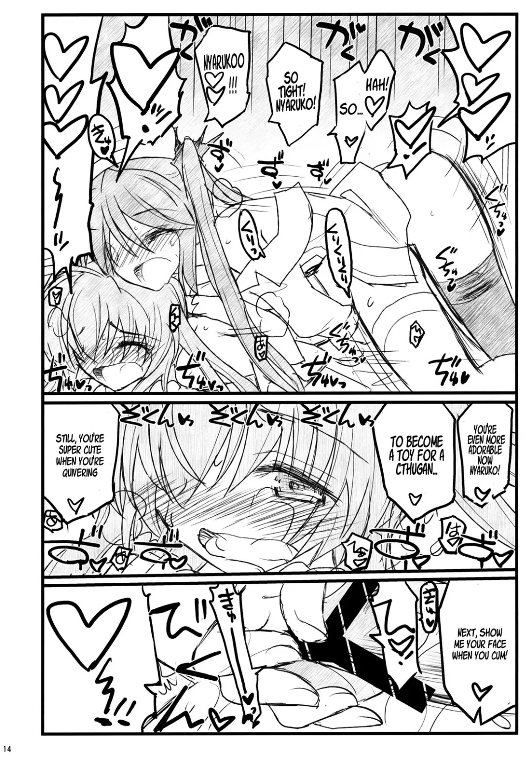 [Aka Marl] Meijoushigatai Doujinshi no Youna Mono Fhentai.net - Page 14