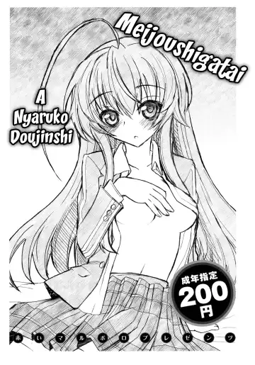 Read [Aka Marl] Meijoushigatai Doujinshi no Youna Mono - Fhentai.net