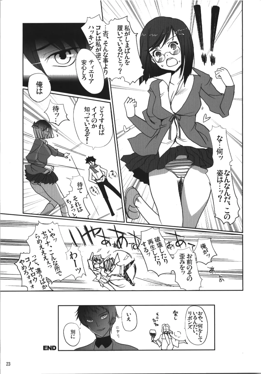 [Hanpera - Kiya Shii] Nena Typhoon Fhentai.net - Page 23