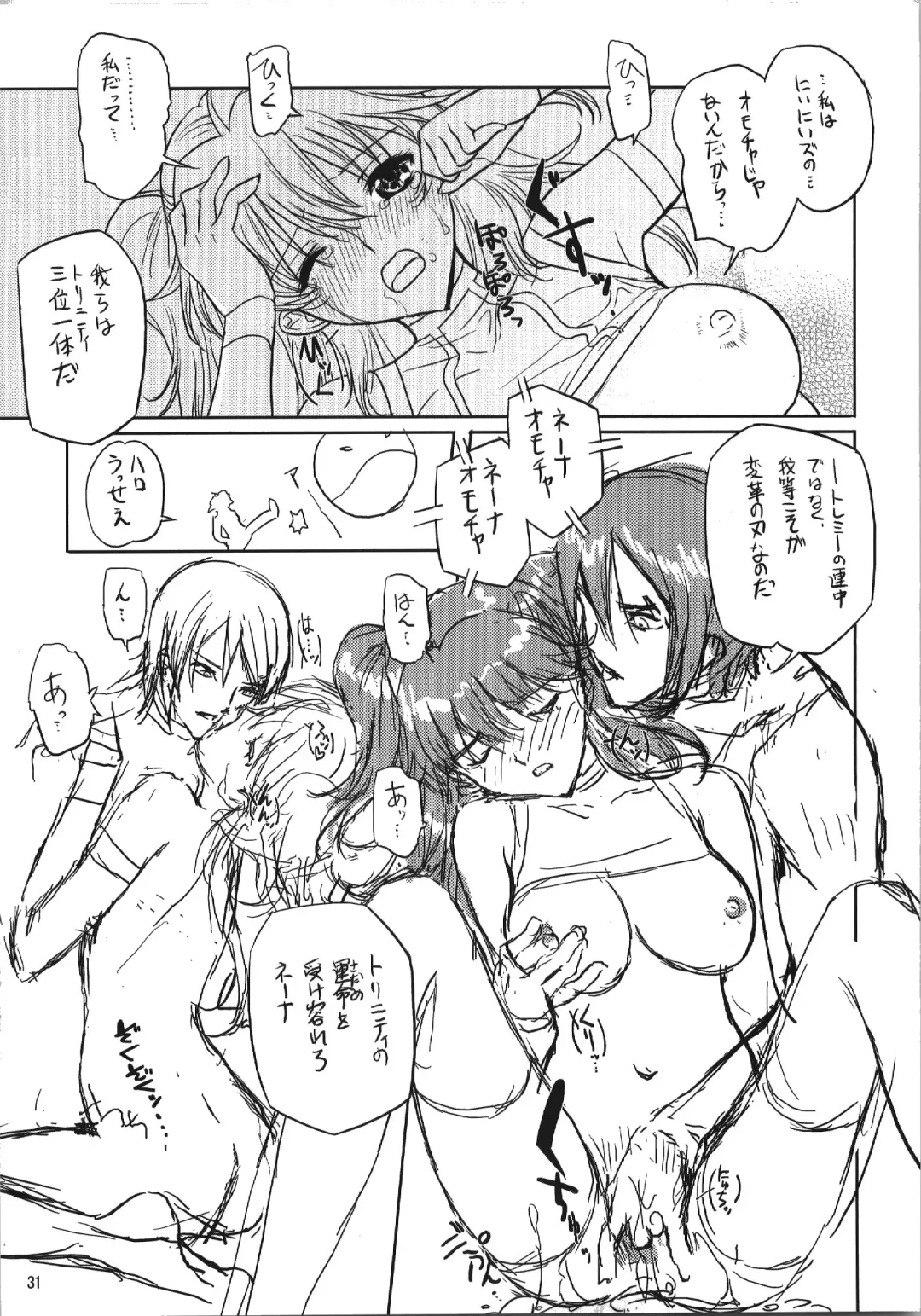 [Hanpera - Kiya Shii] Nena Typhoon Fhentai.net - Page 30