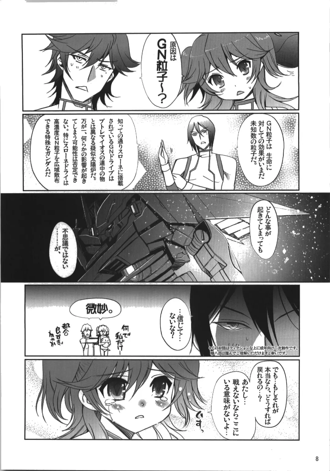 [Hanpera - Kiya Shii] Nena Typhoon Fhentai.net - Page 8