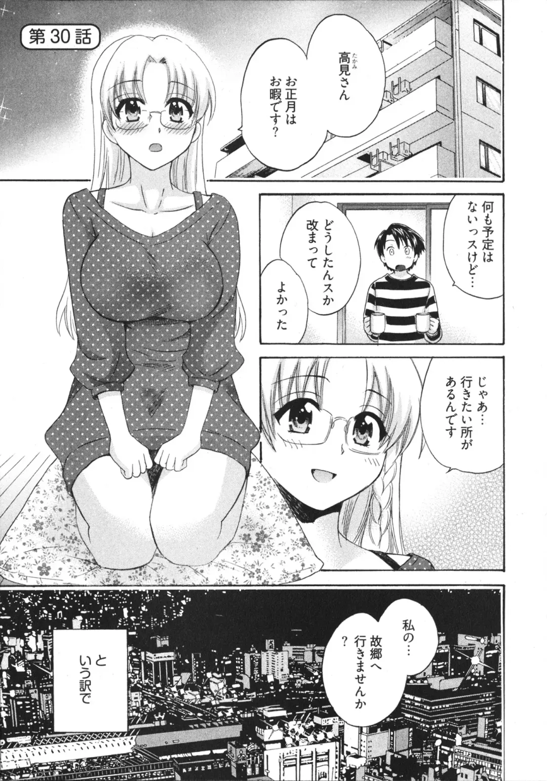 [Pon Takahanada] Tenshi no Marshmallow 4 Fhentai - Page 105