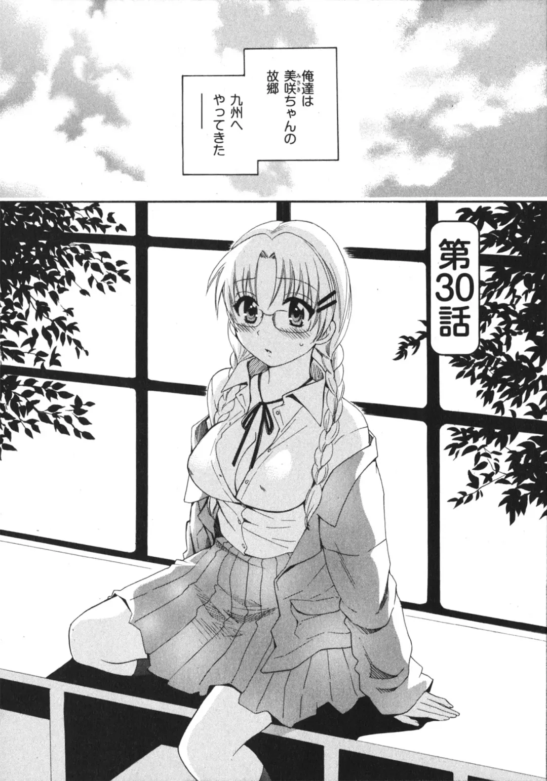 [Pon Takahanada] Tenshi no Marshmallow 4 Fhentai - Page 106