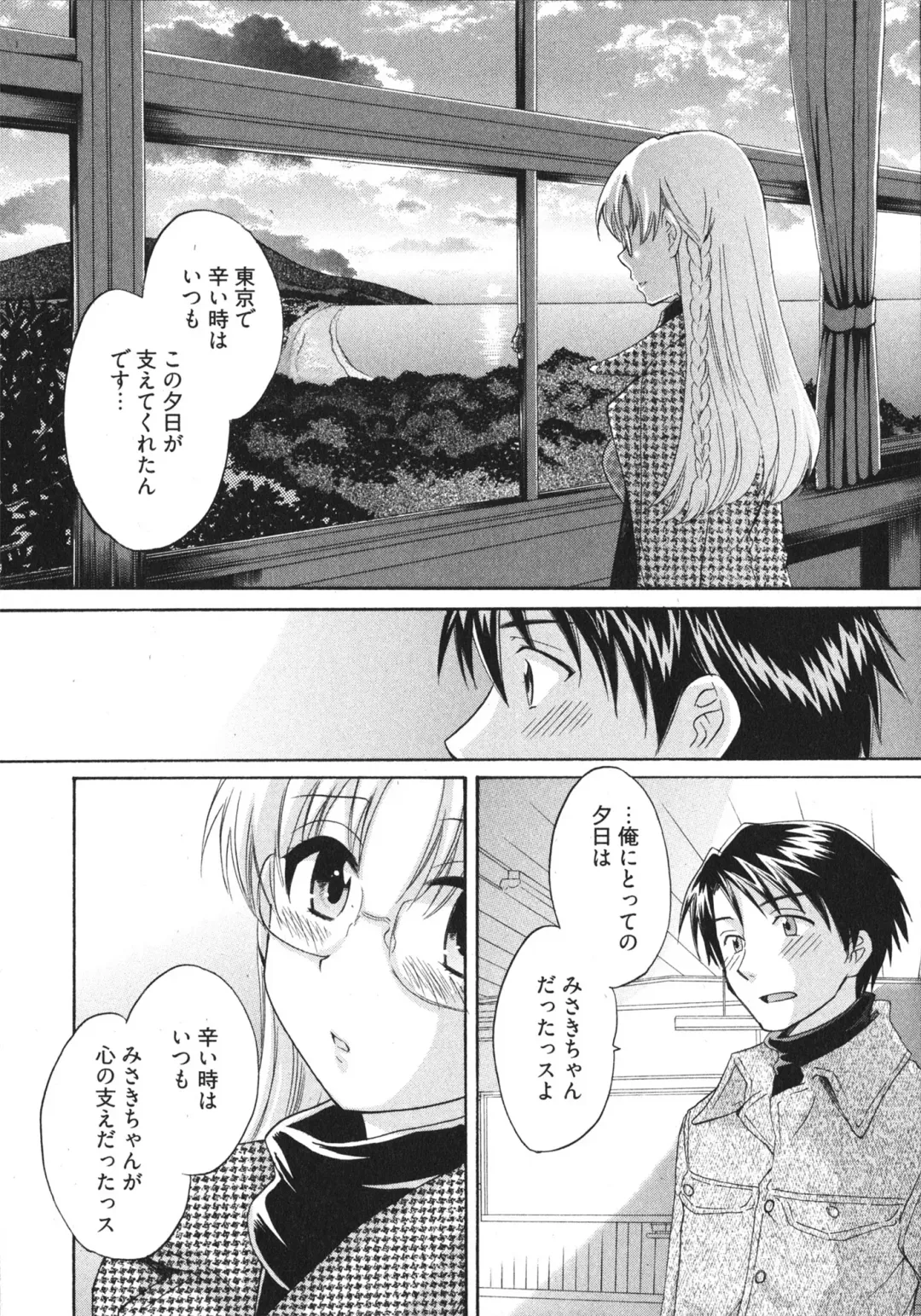 [Pon Takahanada] Tenshi no Marshmallow 4 Fhentai - Page 114