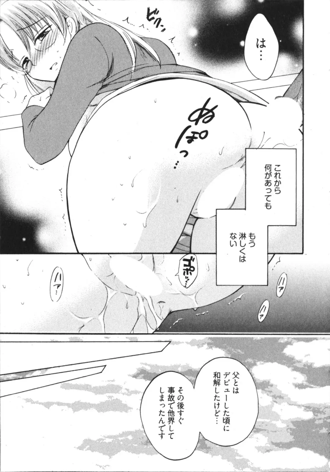 [Pon Takahanada] Tenshi no Marshmallow 4 Fhentai - Page 123