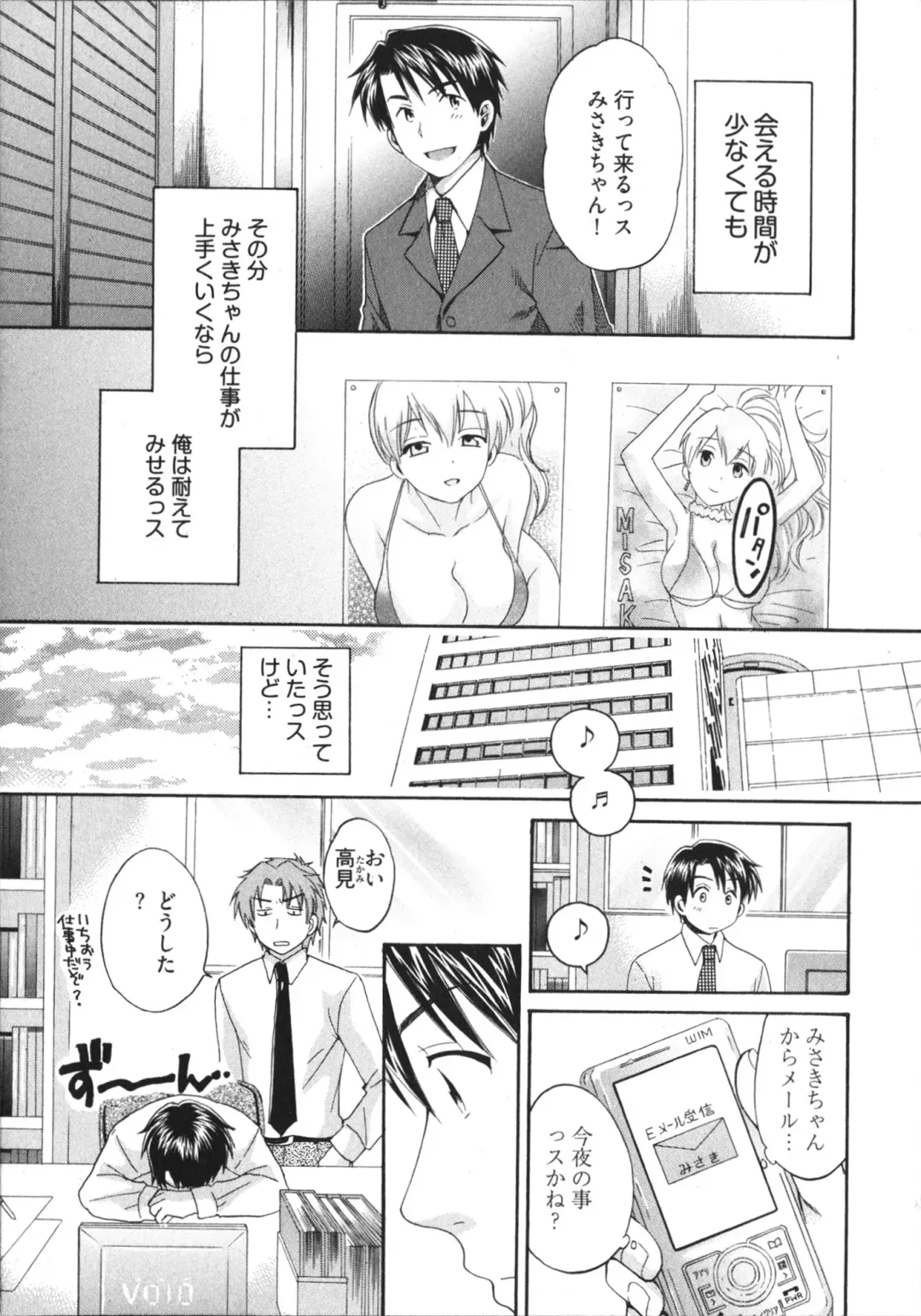 [Pon Takahanada] Tenshi no Marshmallow 4 Fhentai - Page 127