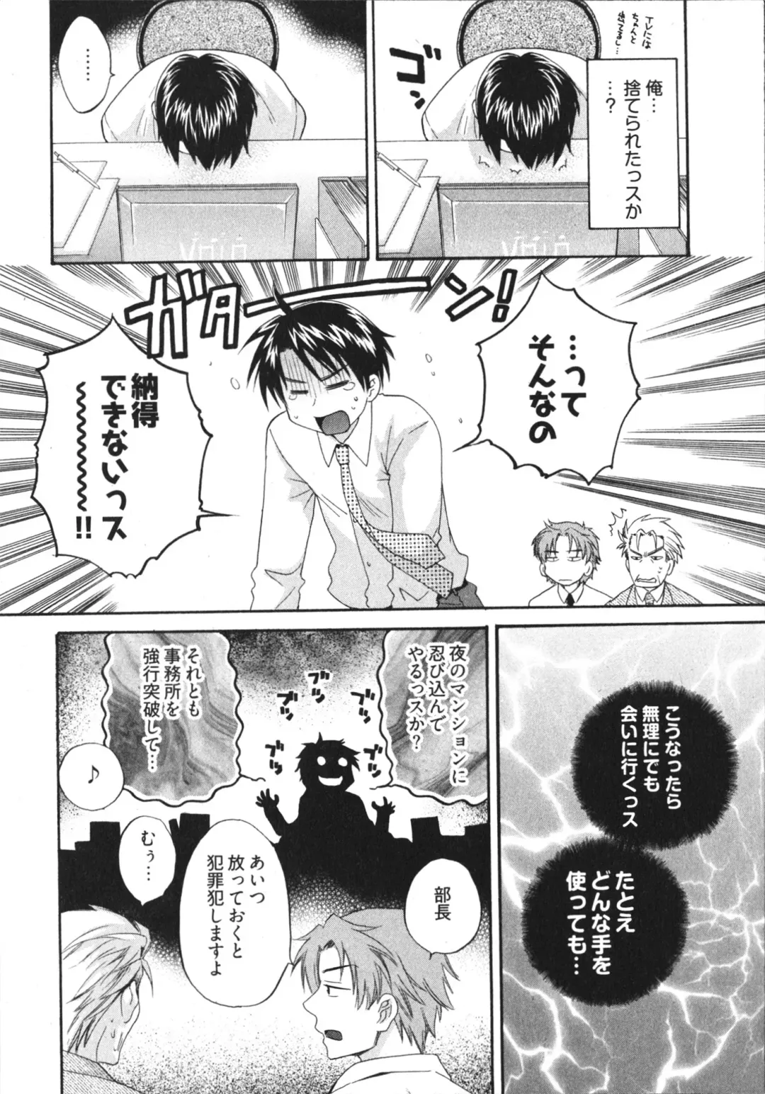 [Pon Takahanada] Tenshi no Marshmallow 4 Fhentai - Page 130