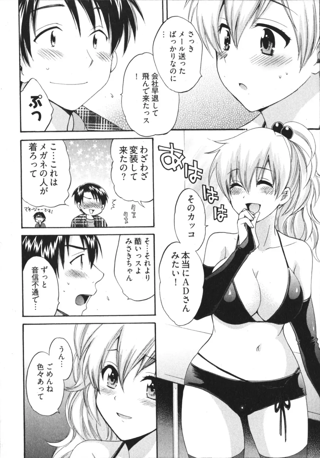 [Pon Takahanada] Tenshi no Marshmallow 4 Fhentai - Page 134