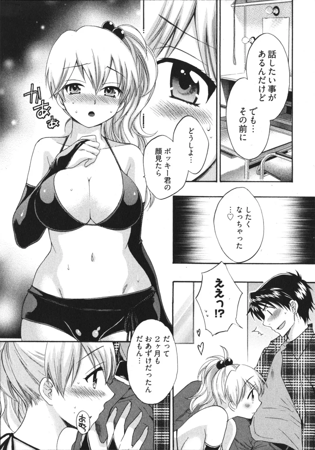 [Pon Takahanada] Tenshi no Marshmallow 4 Fhentai - Page 135