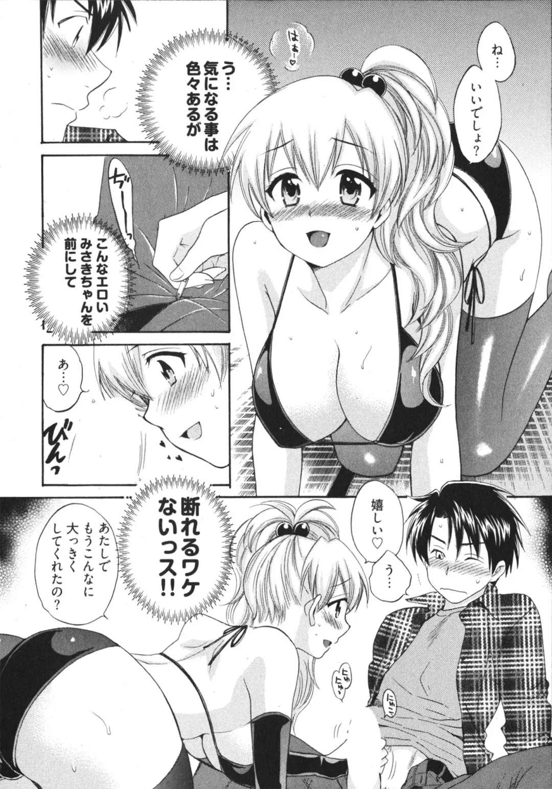[Pon Takahanada] Tenshi no Marshmallow 4 Fhentai - Page 136