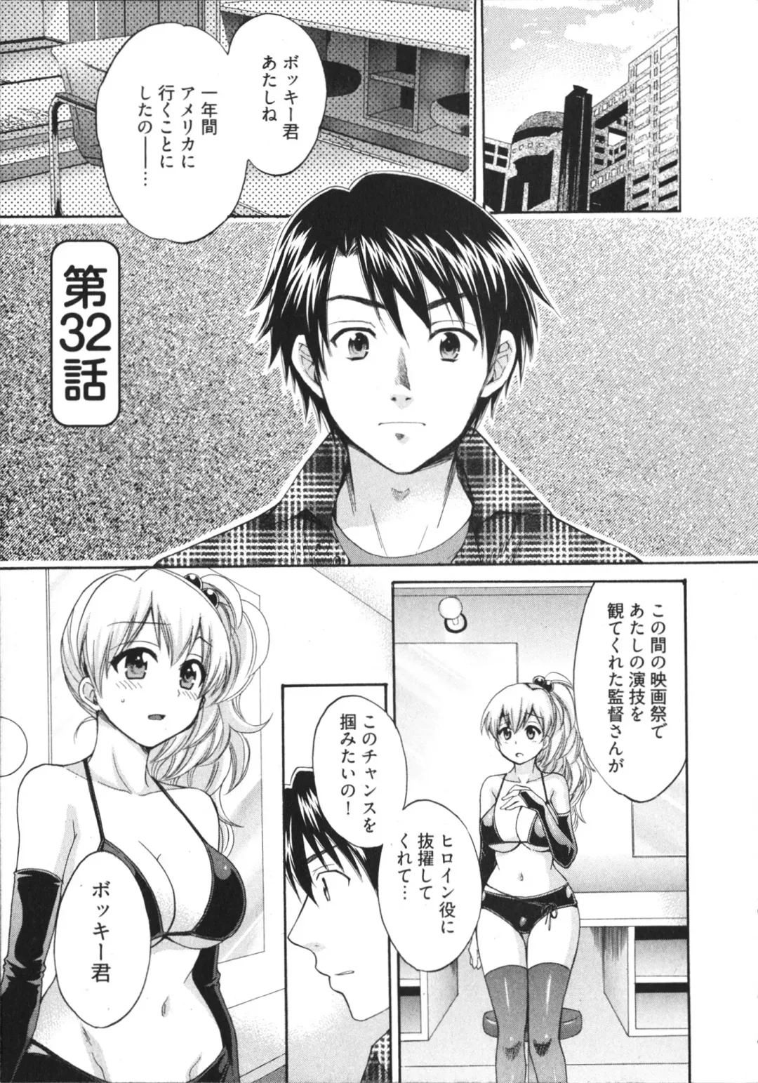[Pon Takahanada] Tenshi no Marshmallow 4 Fhentai - Page 145