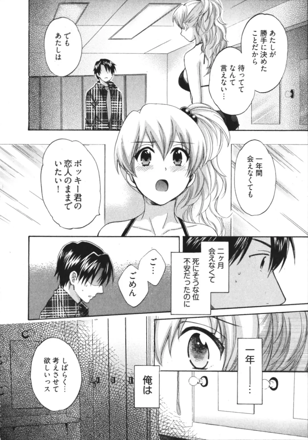 [Pon Takahanada] Tenshi no Marshmallow 4 Fhentai - Page 146