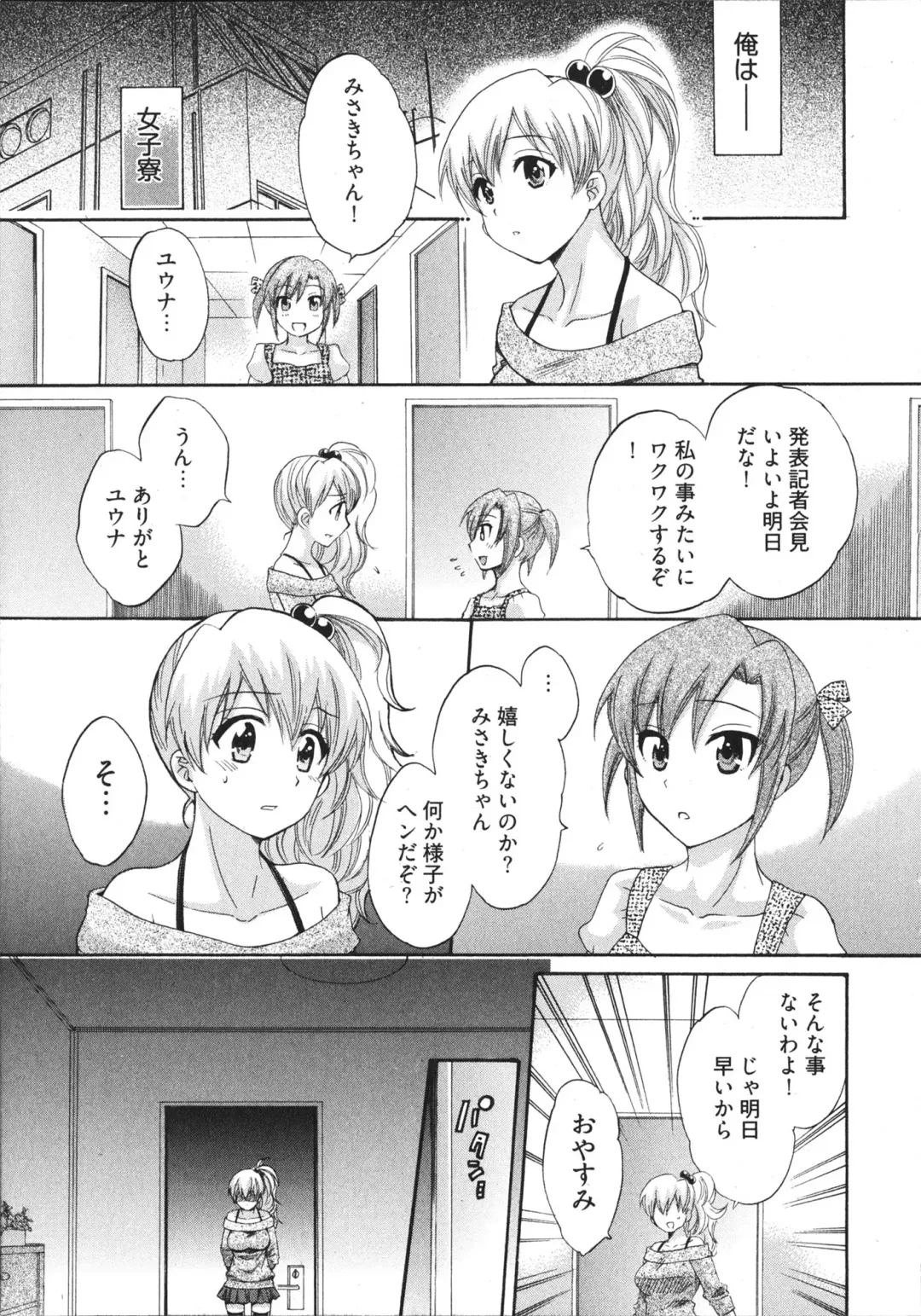 [Pon Takahanada] Tenshi no Marshmallow 4 Fhentai - Page 153