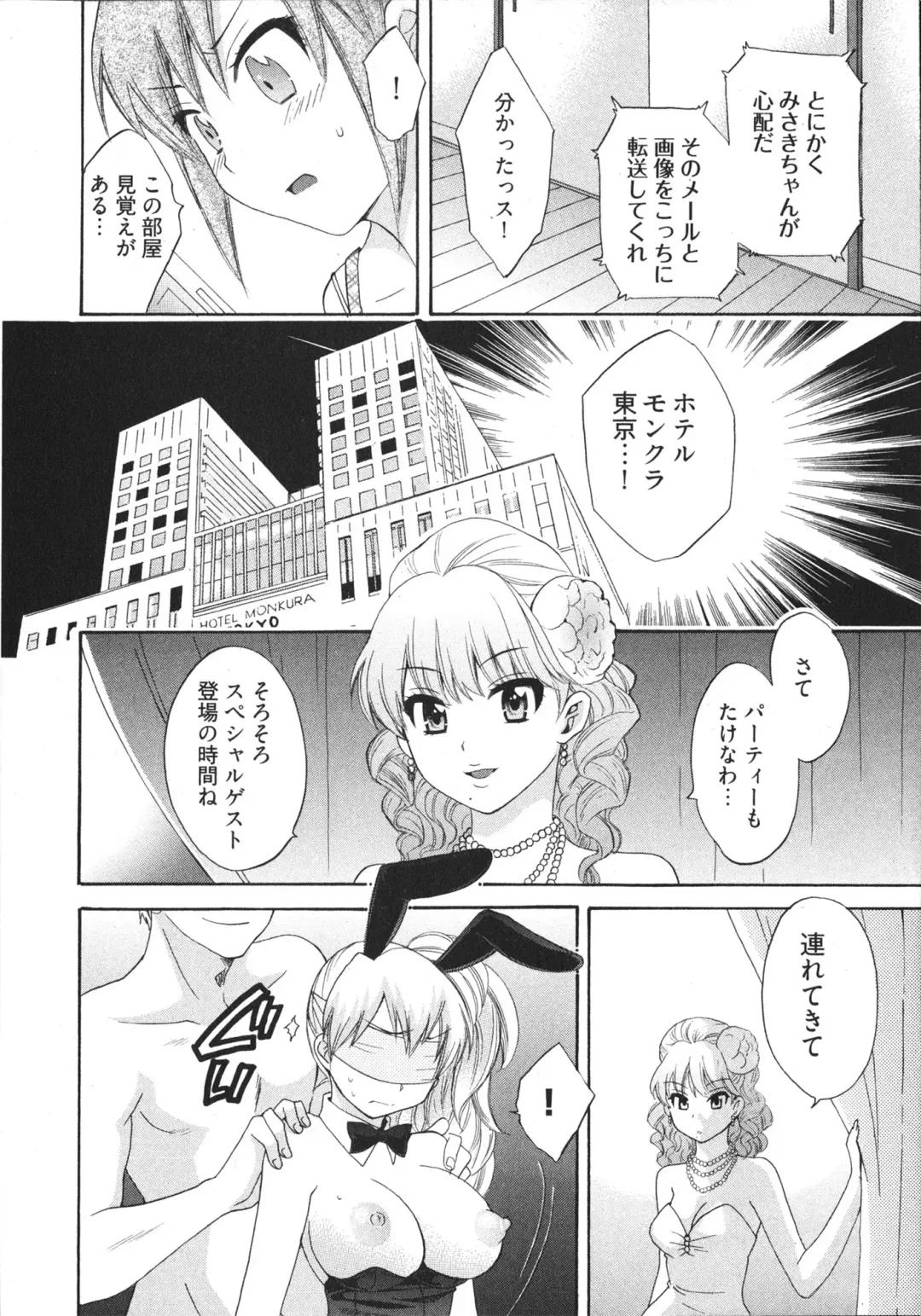[Pon Takahanada] Tenshi no Marshmallow 4 Fhentai - Page 20