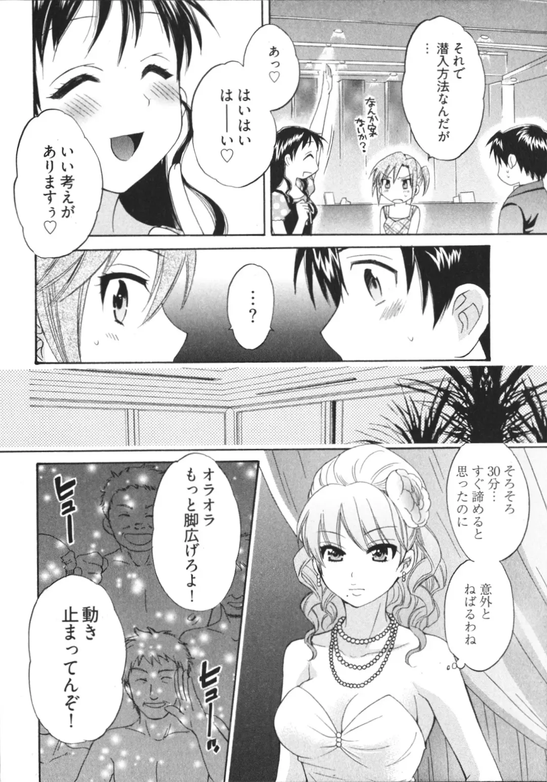 [Pon Takahanada] Tenshi no Marshmallow 4 Fhentai - Page 32