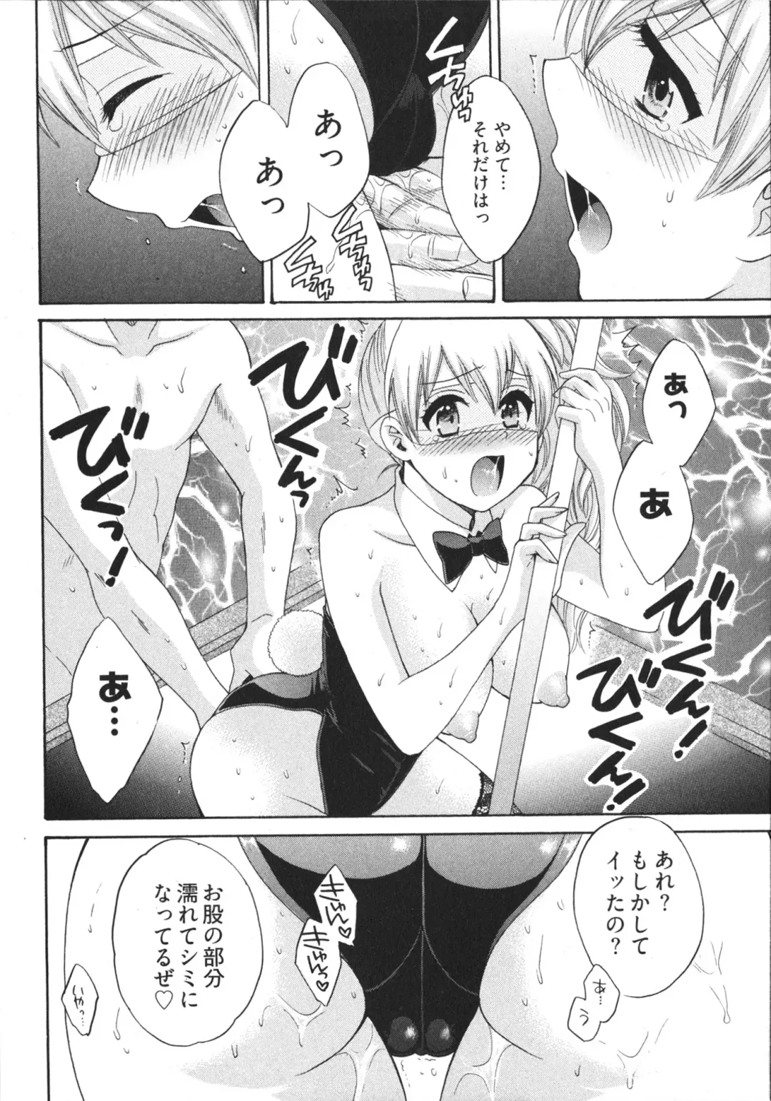 [Pon Takahanada] Tenshi no Marshmallow 4 Fhentai - Page 36
