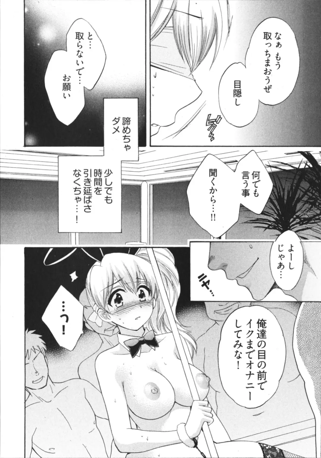 [Pon Takahanada] Tenshi no Marshmallow 4 Fhentai - Page 40