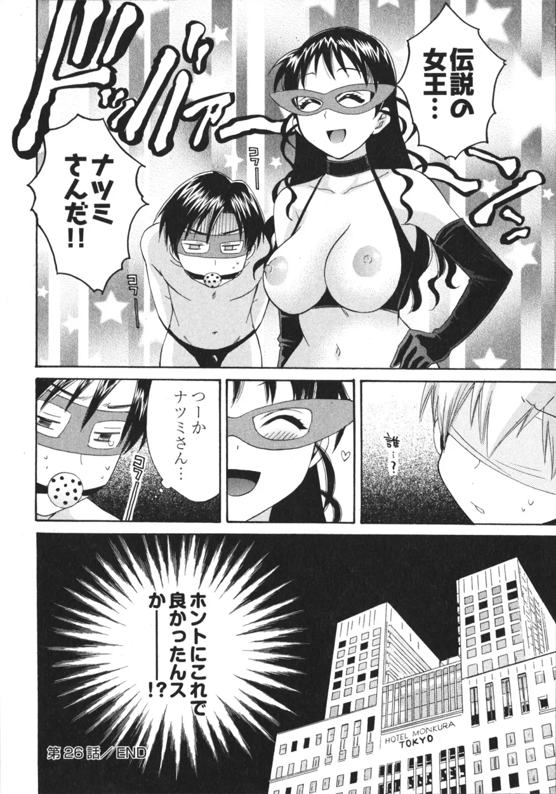 [Pon Takahanada] Tenshi no Marshmallow 4 Fhentai - Page 46