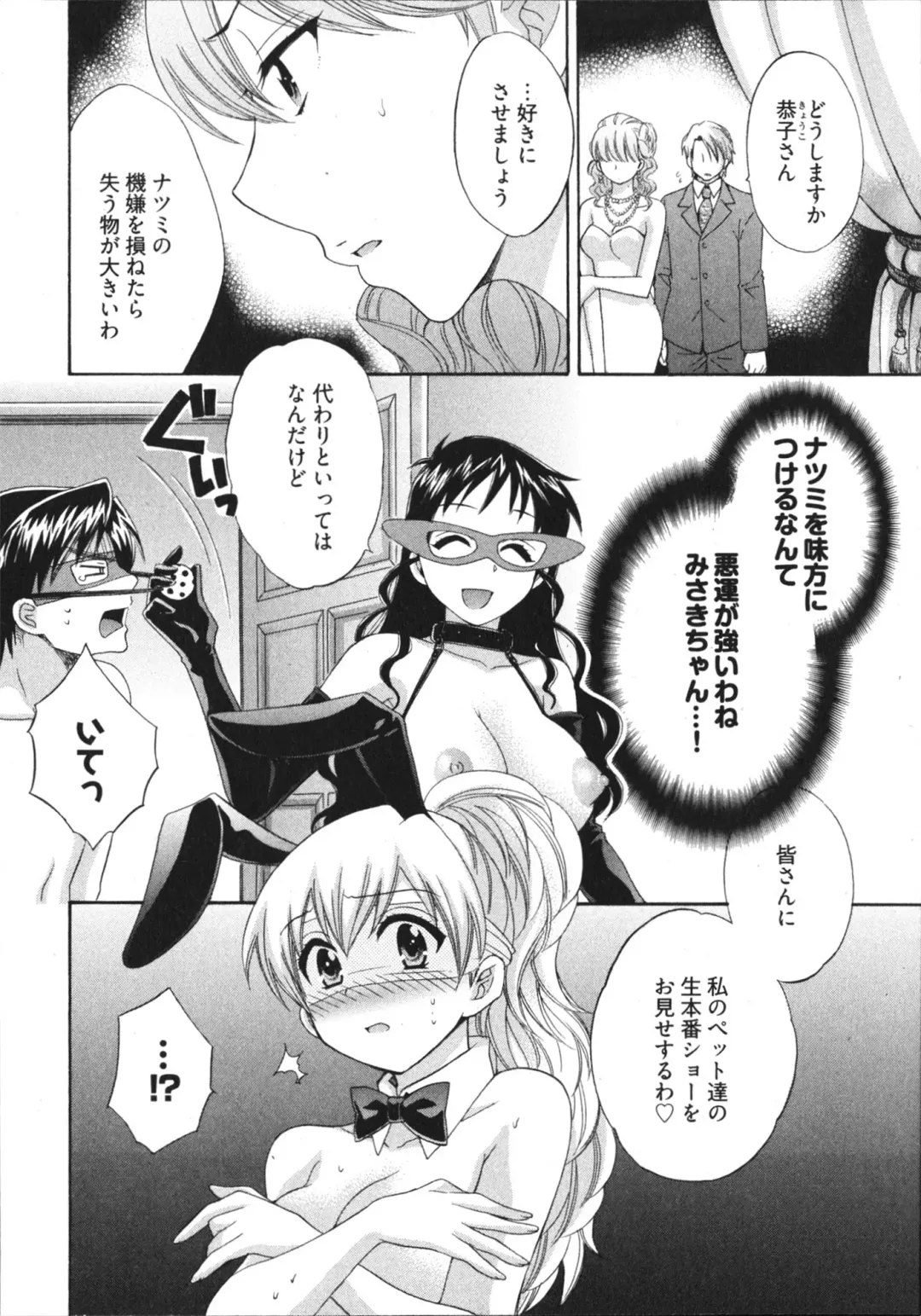 [Pon Takahanada] Tenshi no Marshmallow 4 Fhentai - Page 50