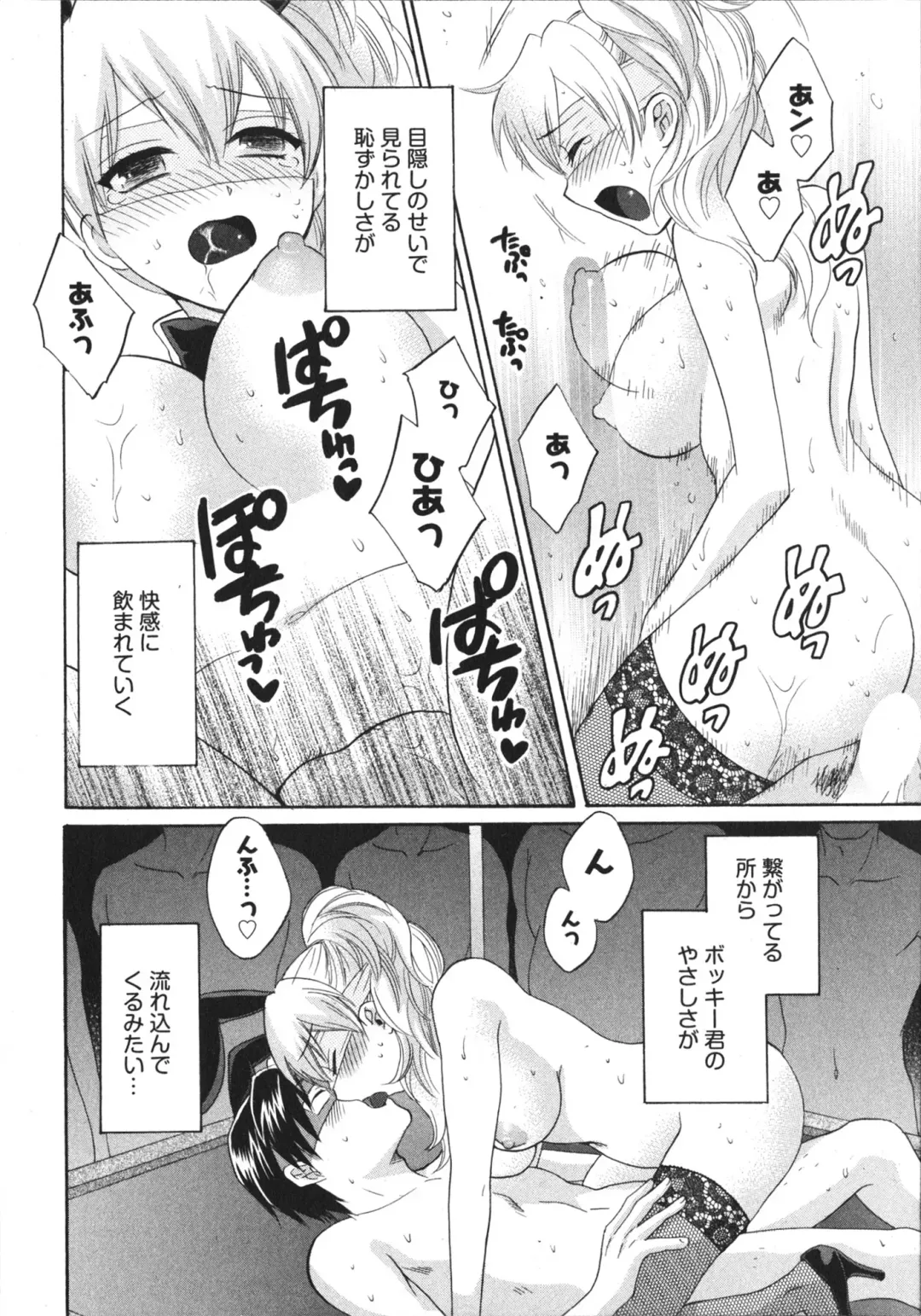 [Pon Takahanada] Tenshi no Marshmallow 4 Fhentai - Page 60