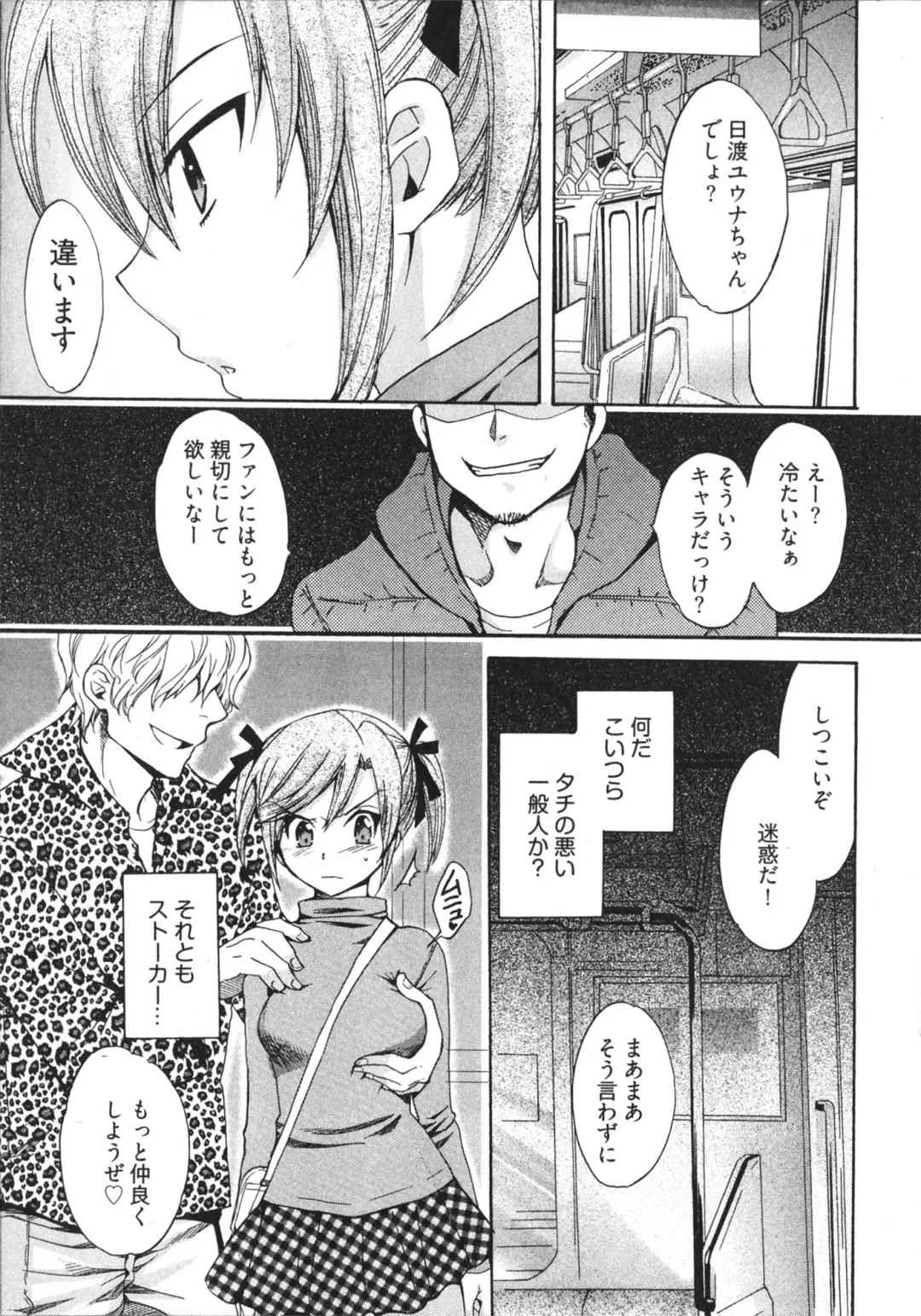 [Pon Takahanada] Tenshi no Marshmallow 4 Fhentai - Page 71