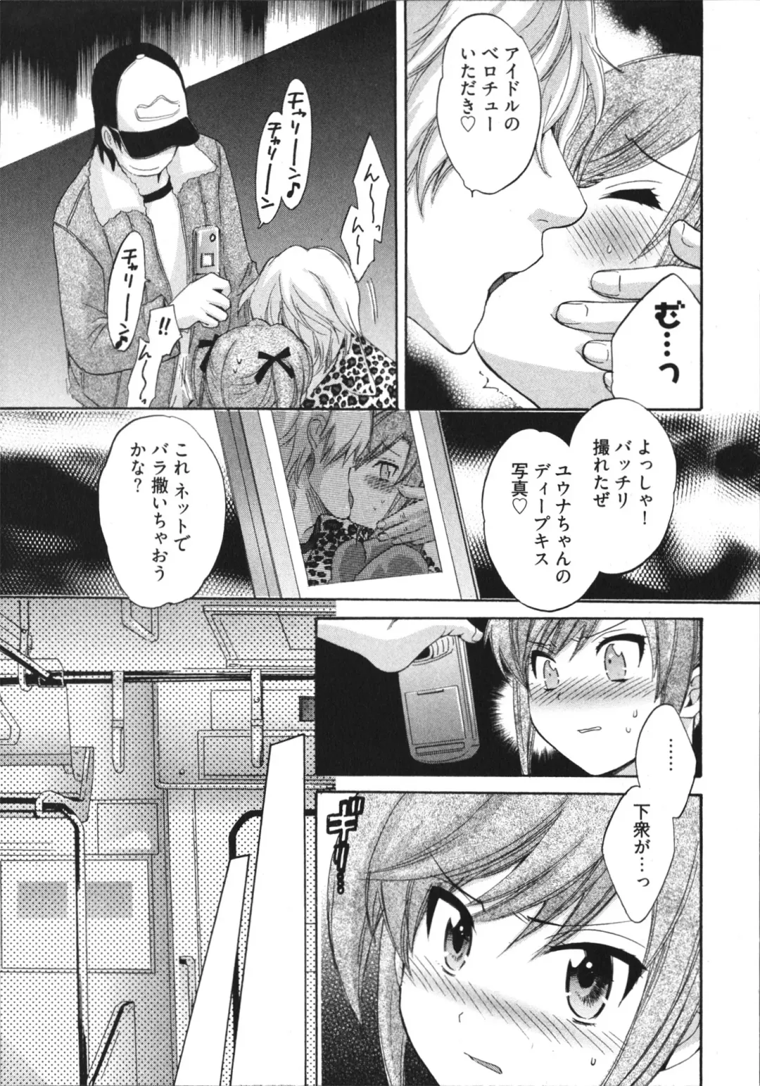 [Pon Takahanada] Tenshi no Marshmallow 4 Fhentai - Page 73