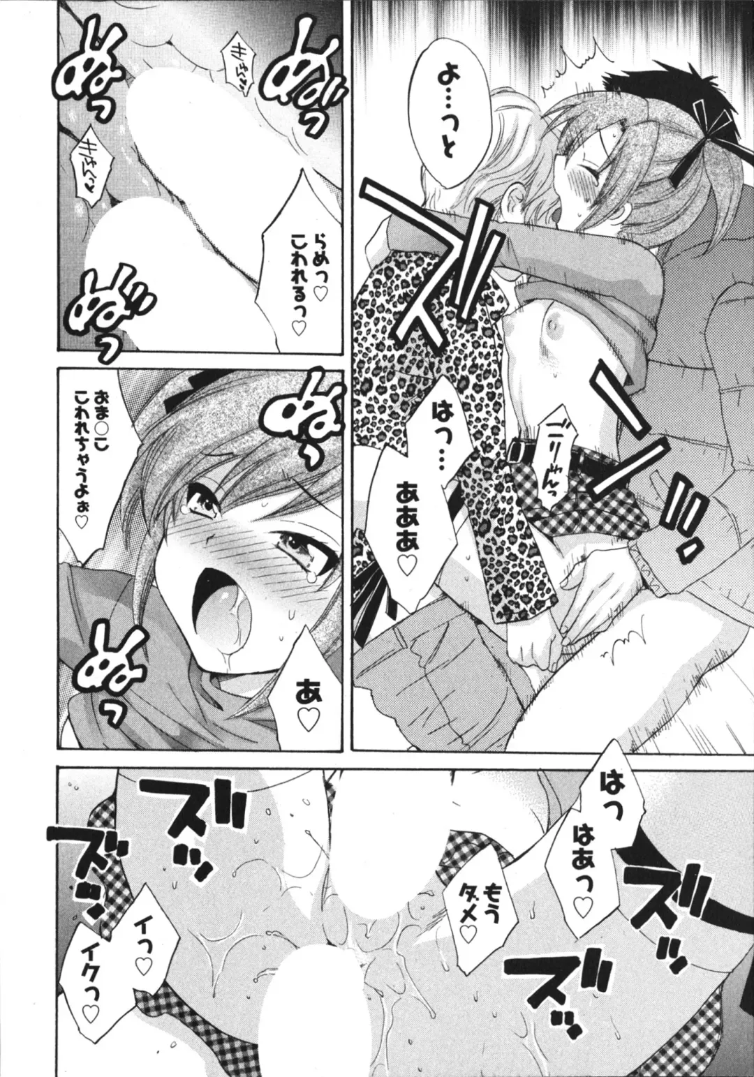 [Pon Takahanada] Tenshi no Marshmallow 4 Fhentai - Page 80