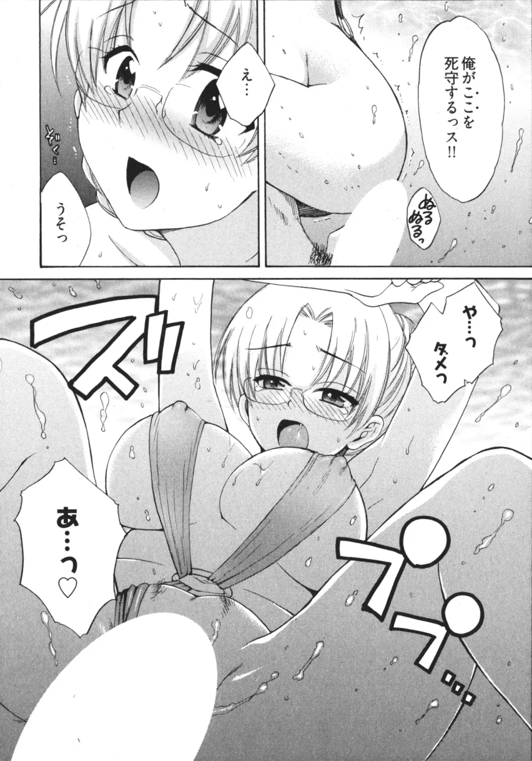 [Pon Takahanada] Tenshi no Marshmallow 4 Fhentai - Page 98