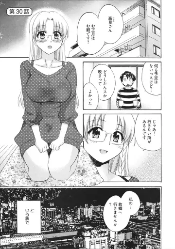 [Pon Takahanada] Tenshi no Marshmallow 4 Fhentai - Page 105