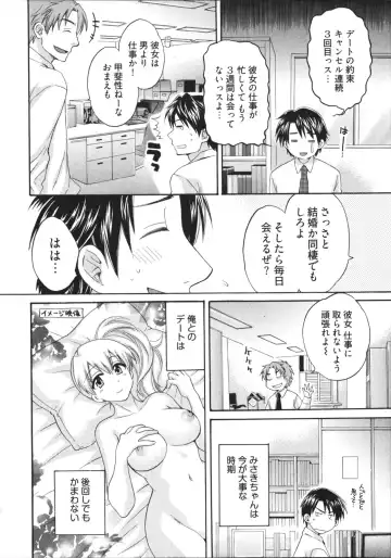 [Pon Takahanada] Tenshi no Marshmallow 4 Fhentai - Page 128