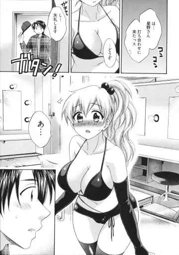 [Pon Takahanada] Tenshi no Marshmallow 4 Fhentai - Page 133