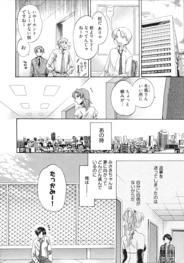 [Pon Takahanada] Tenshi no Marshmallow 4 Fhentai - Page 148