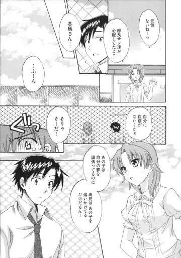 [Pon Takahanada] Tenshi no Marshmallow 4 Fhentai - Page 149