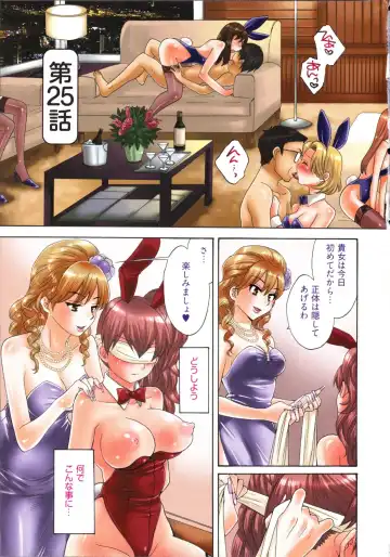 [Pon Takahanada] Tenshi no Marshmallow 4 Fhentai - Page 5