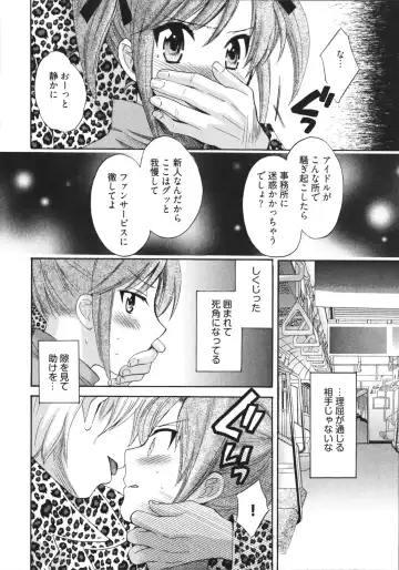 [Pon Takahanada] Tenshi no Marshmallow 4 Fhentai - Page 72