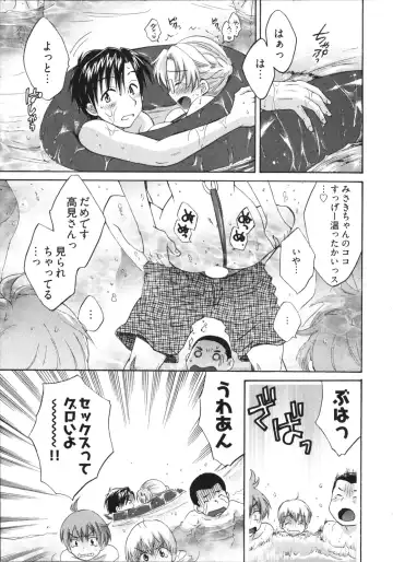 [Pon Takahanada] Tenshi no Marshmallow 4 Fhentai - Page 99