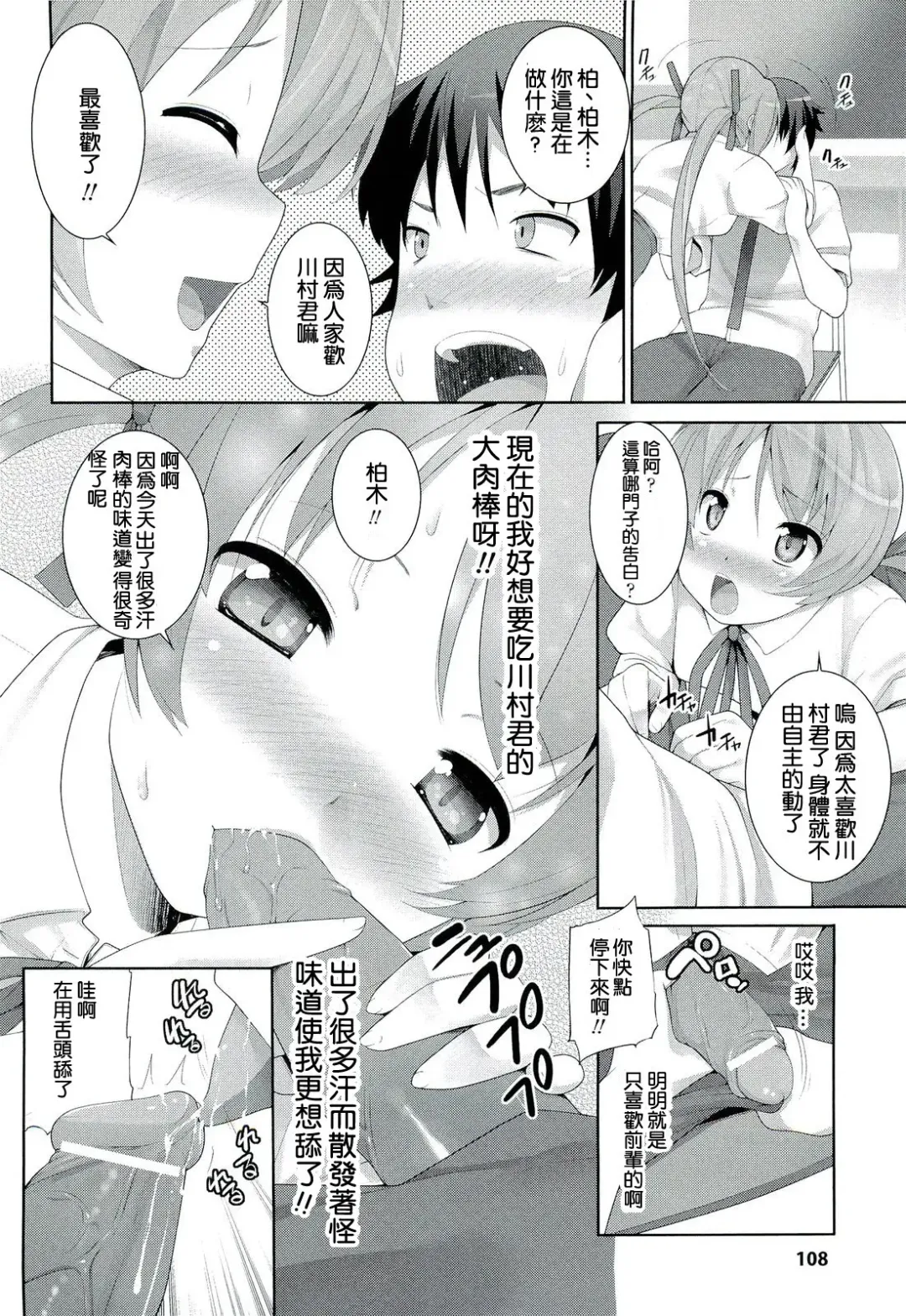 [Ooishi Chuuni] magic TABLET Fhentai - Page 4